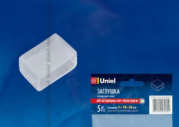 Изолирующий зажим для светодиодной ленты 5050, 14-16 мм, прозрачный, 5шт/уп. Uniel